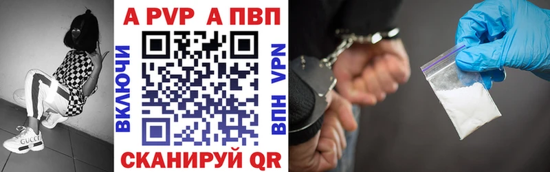 Альфа ПВП крисы CK Малоархангельск