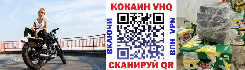 Кокаин VHQ Малоархангельск