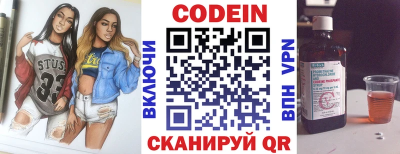 Codein напиток Lean (лин)  blacksprut как войти  Малоархангельск 