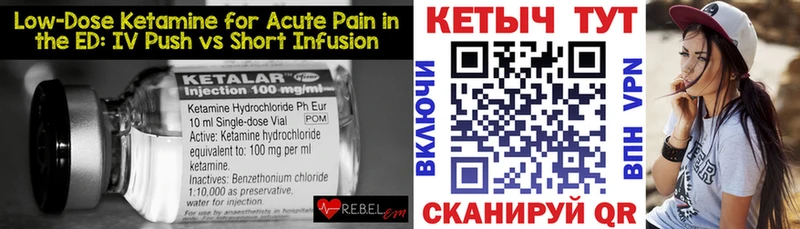КЕТАМИН VHQ  MEGA зеркало  Малоархангельск 