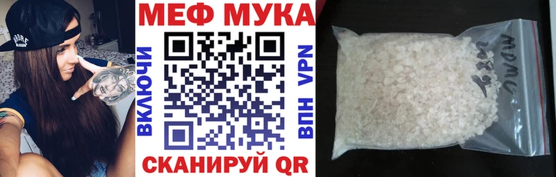 Меф mephedrone  Малоархангельск 