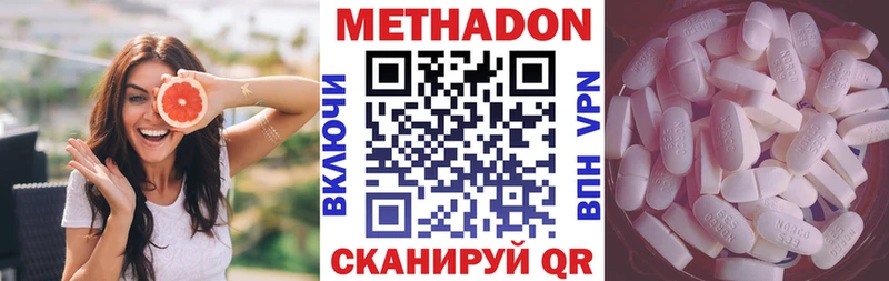 Метадон кристалл  ссылка на мегу ссылки  Малоархангельск 